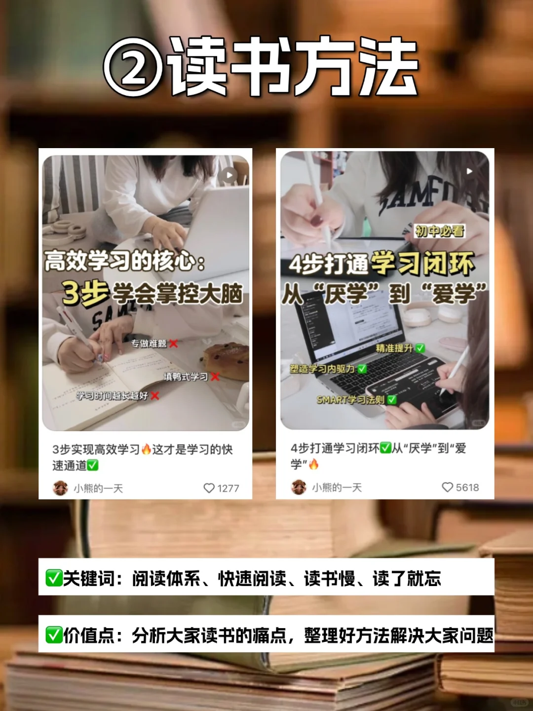 做读书博主，千万别只分享书📚