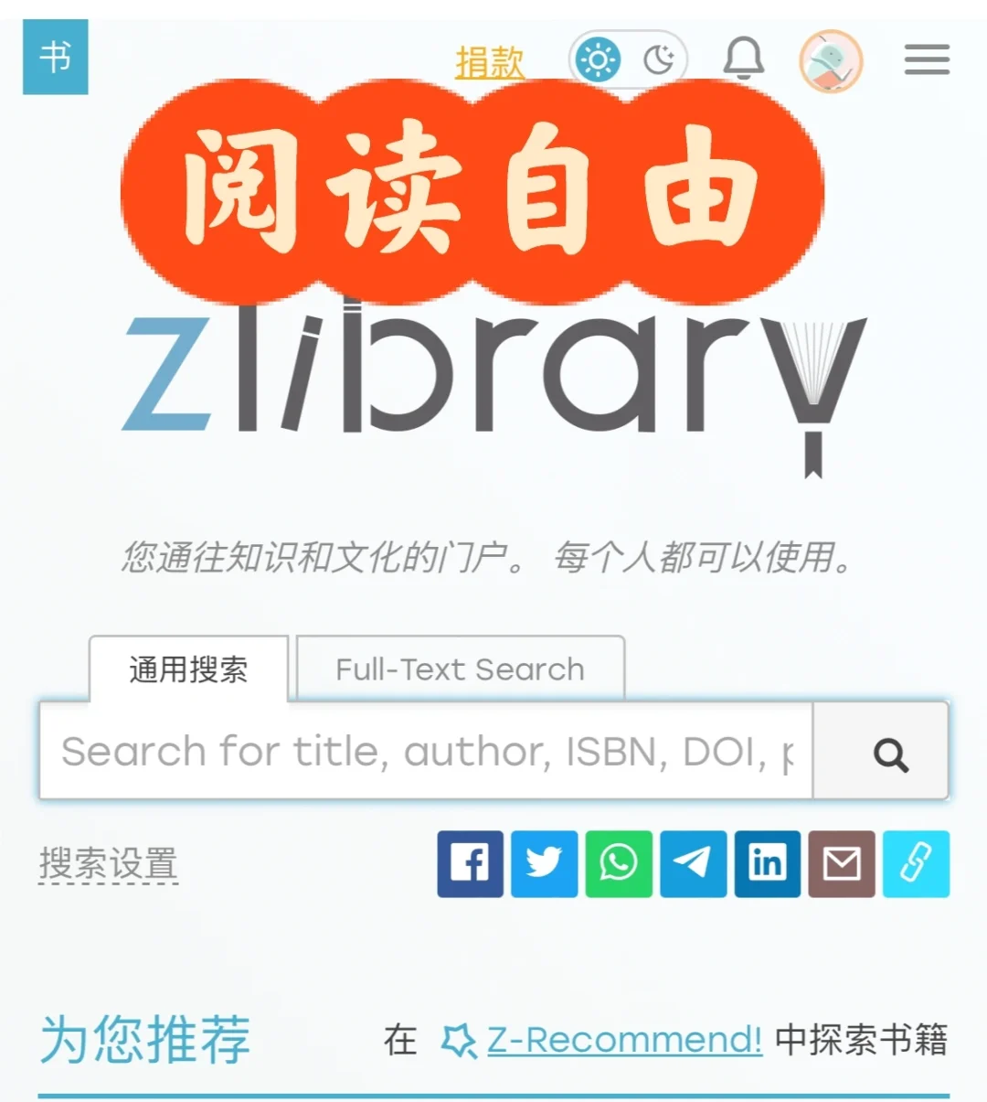🌟「Zlibrary+某读书软件=电子书自由！」👍
