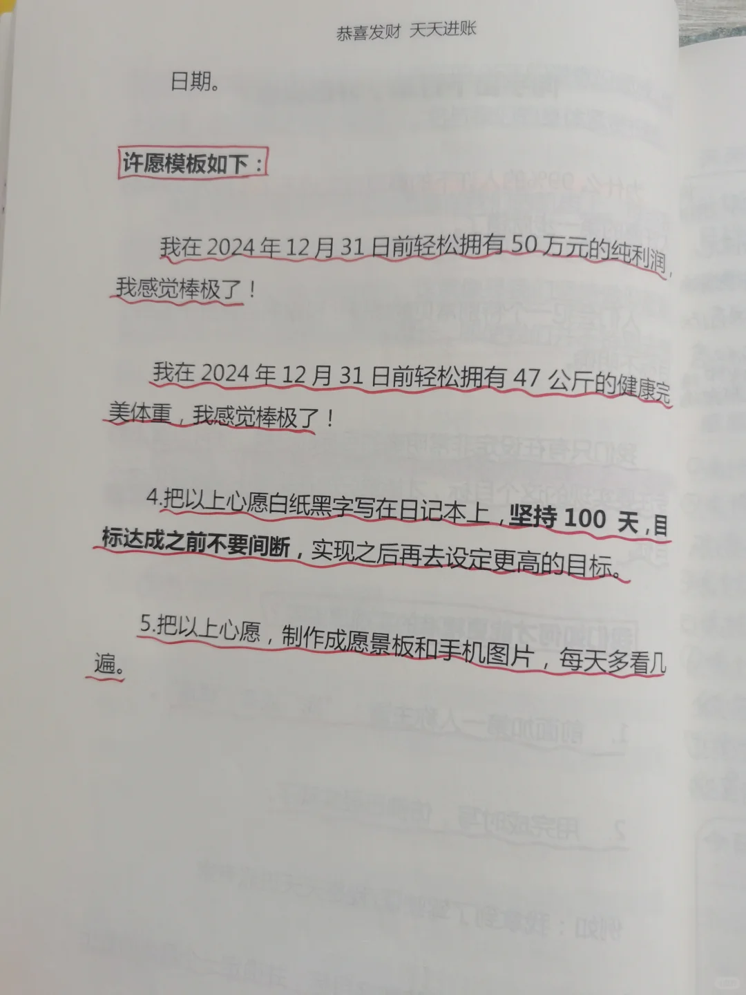 我就每天坚持写感恩日记，真的实现了