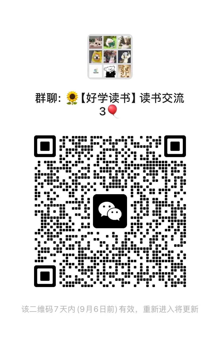 发现一个宝藏读书群😍😍