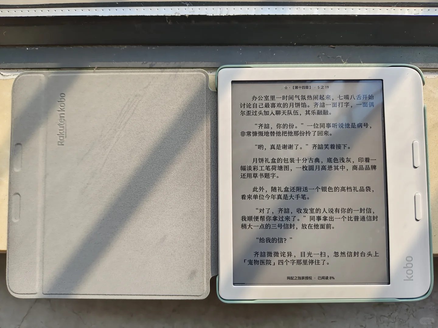 是新的阅读器。