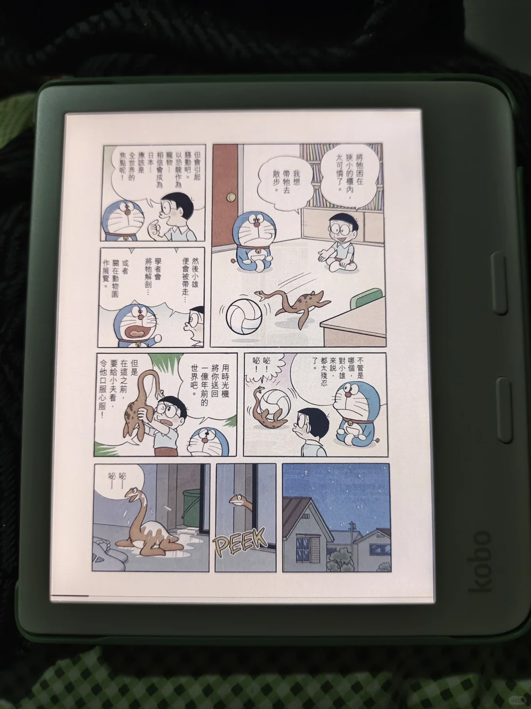 是新的阅读器。