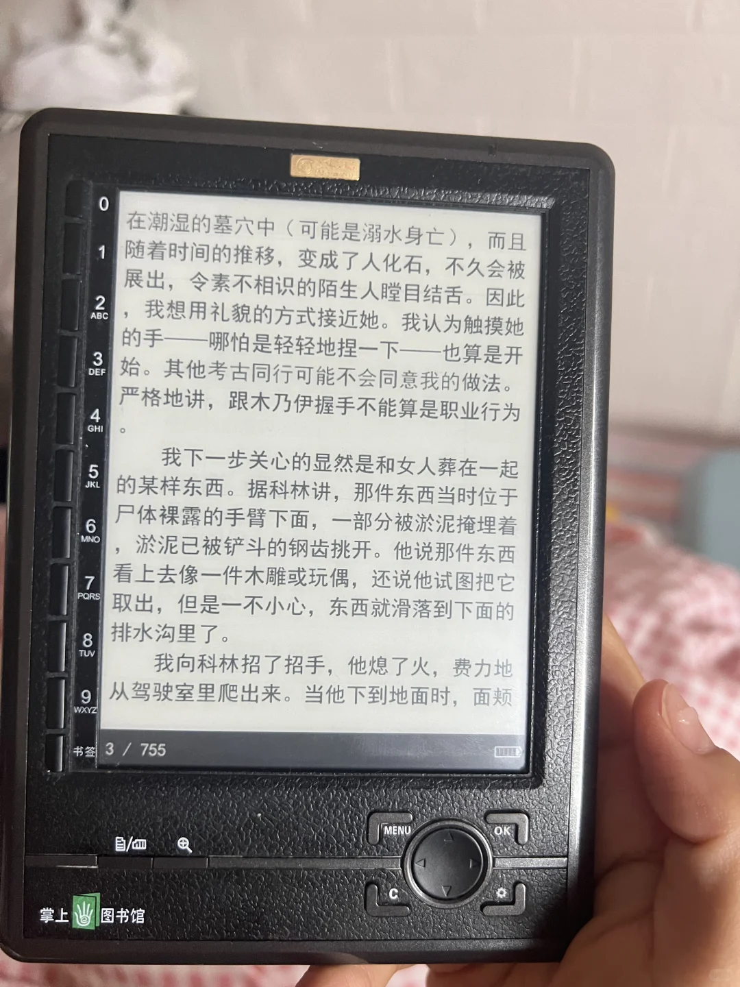 🈚️ 到货删➗汉王n510水墨屏阅读器