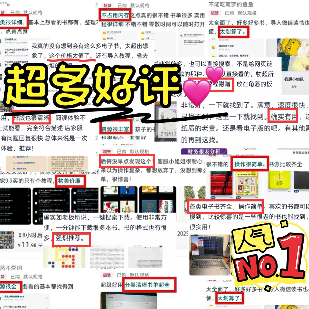 感谢小红书啊！！！电子书自由啦！！！