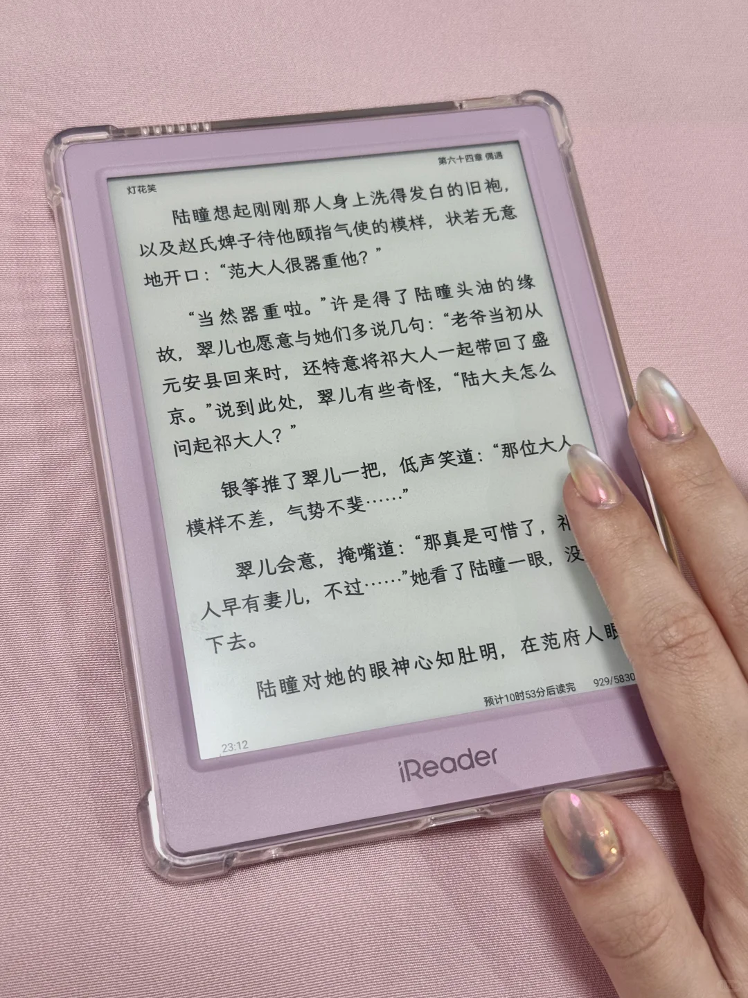 iReader 小紫💜
