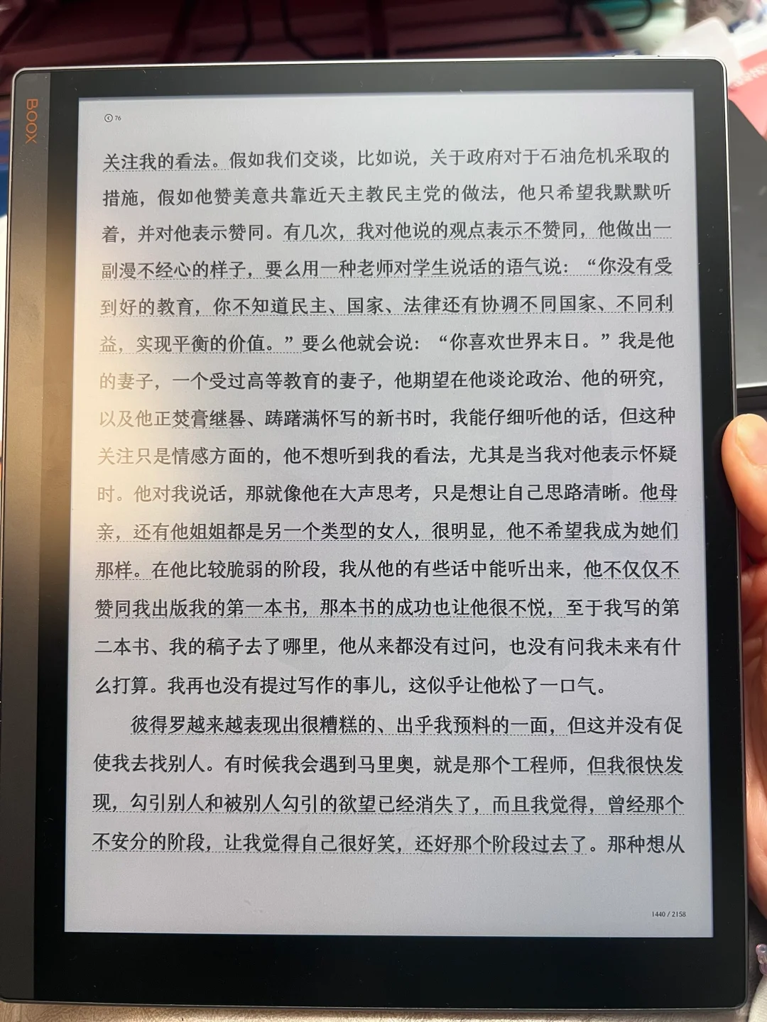 爆宠我的新欢阅读器—文石T10c