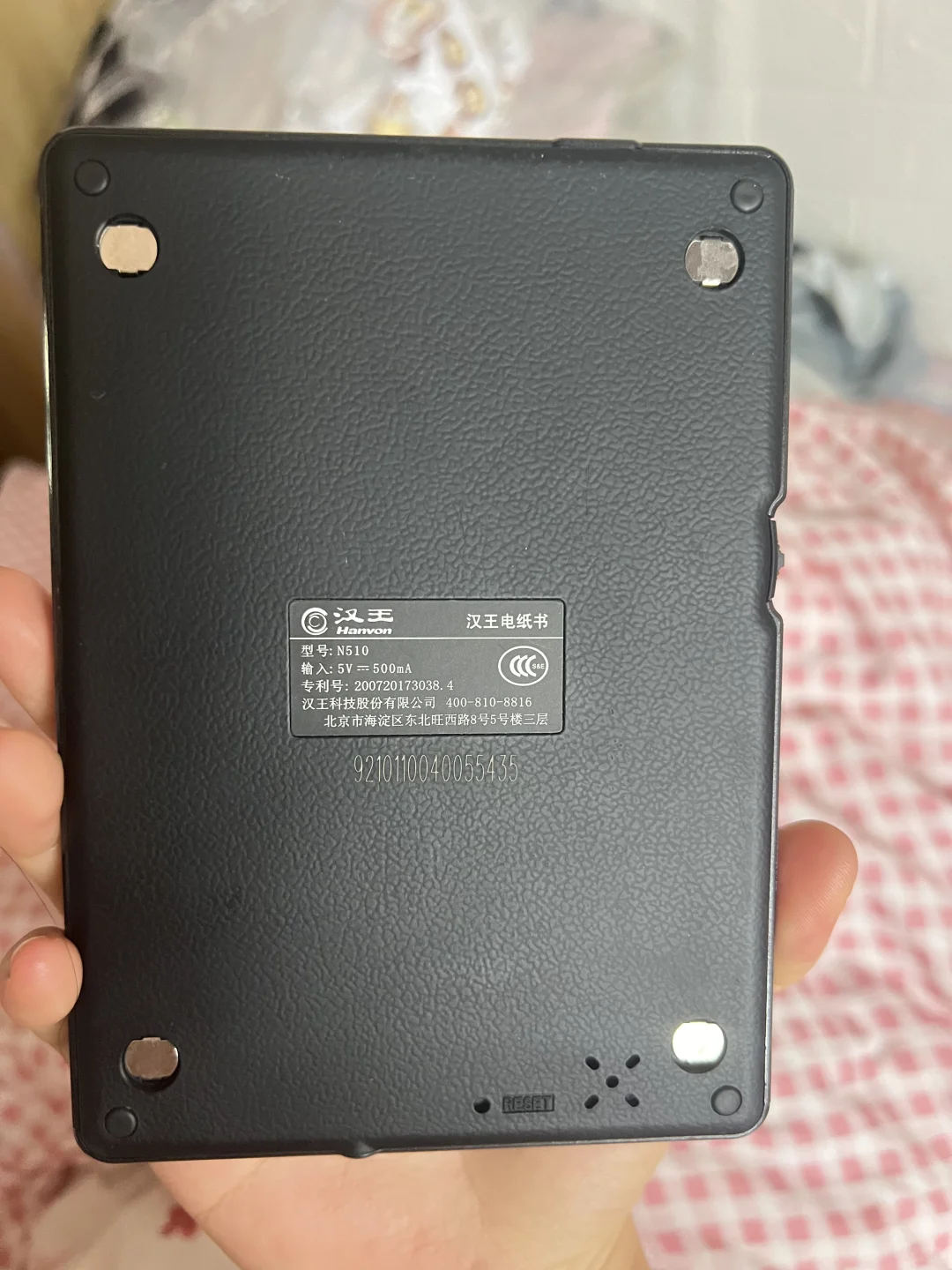 🈚️ 到货删➗汉王n510水墨屏阅读器