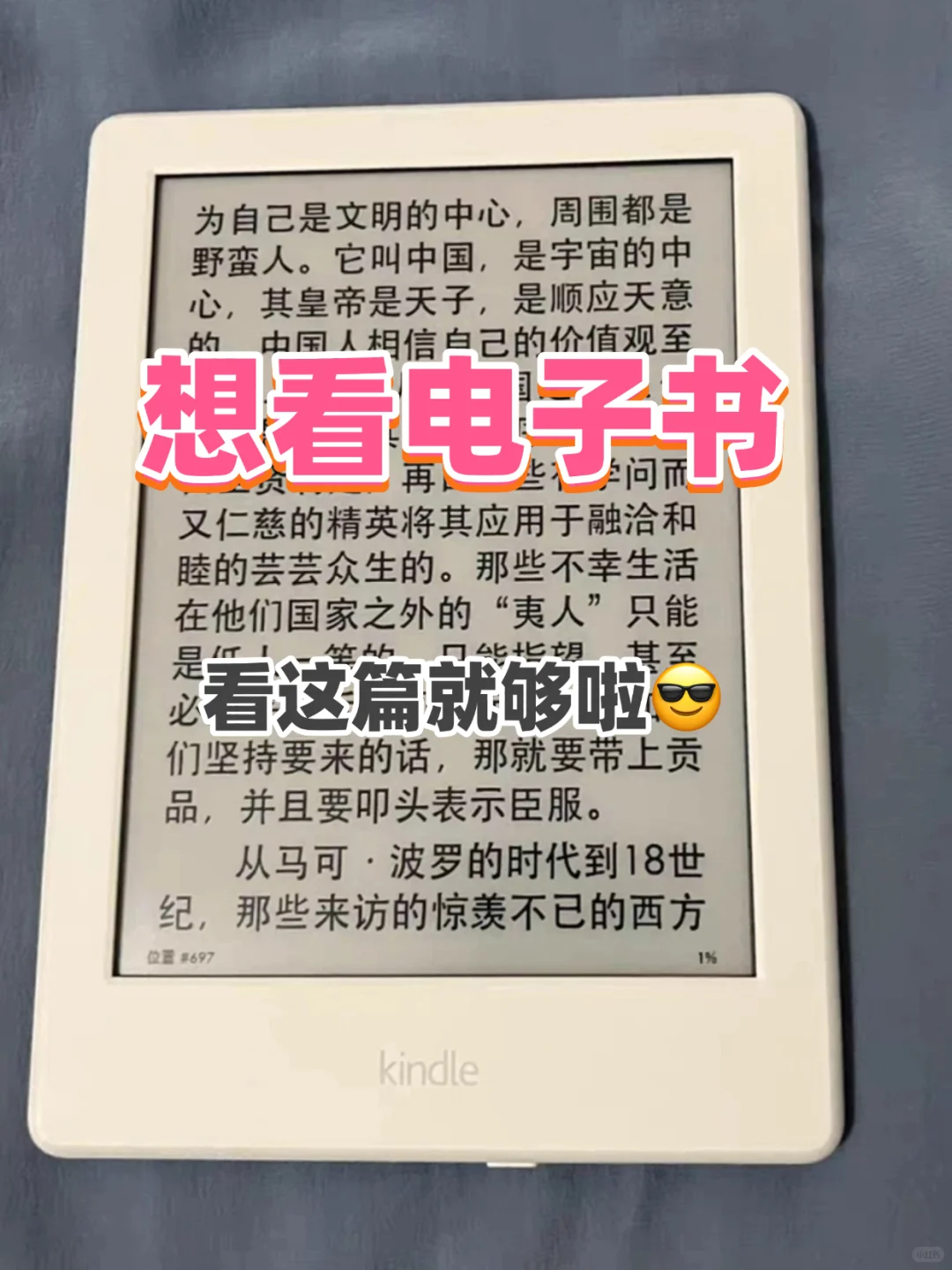 想看电子书，看到这篇就够了