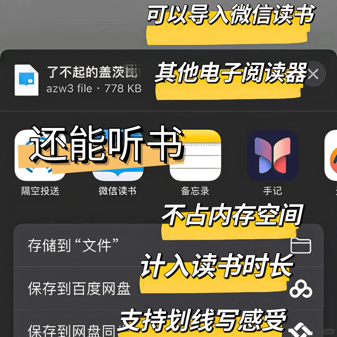 感谢小红书啊！！！电子书自由啦！！！