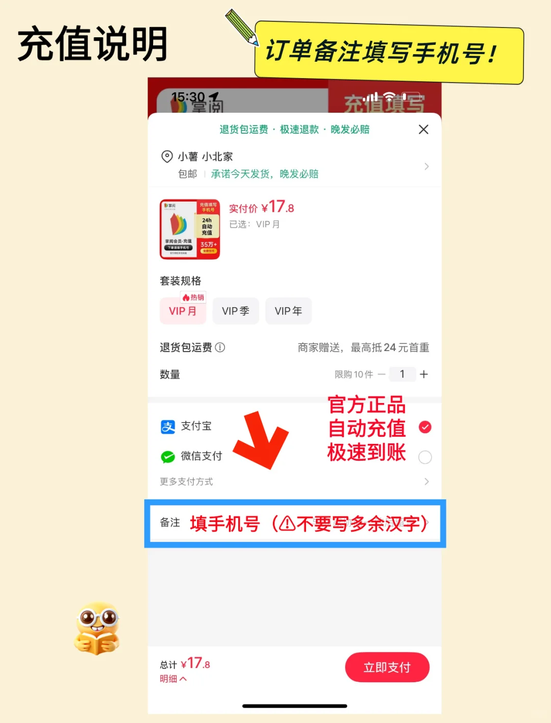 🔥省钱攻略｜掌阅会员这样买省大钱！
