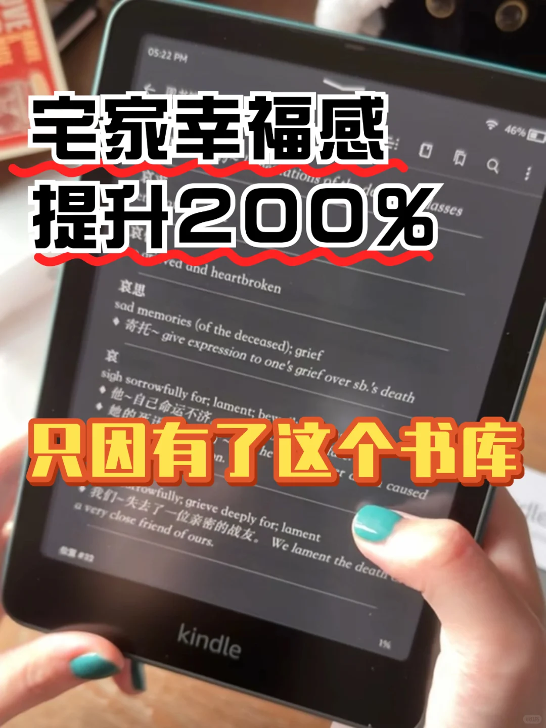 感谢小红书啊！！！电子书自由啦！！！