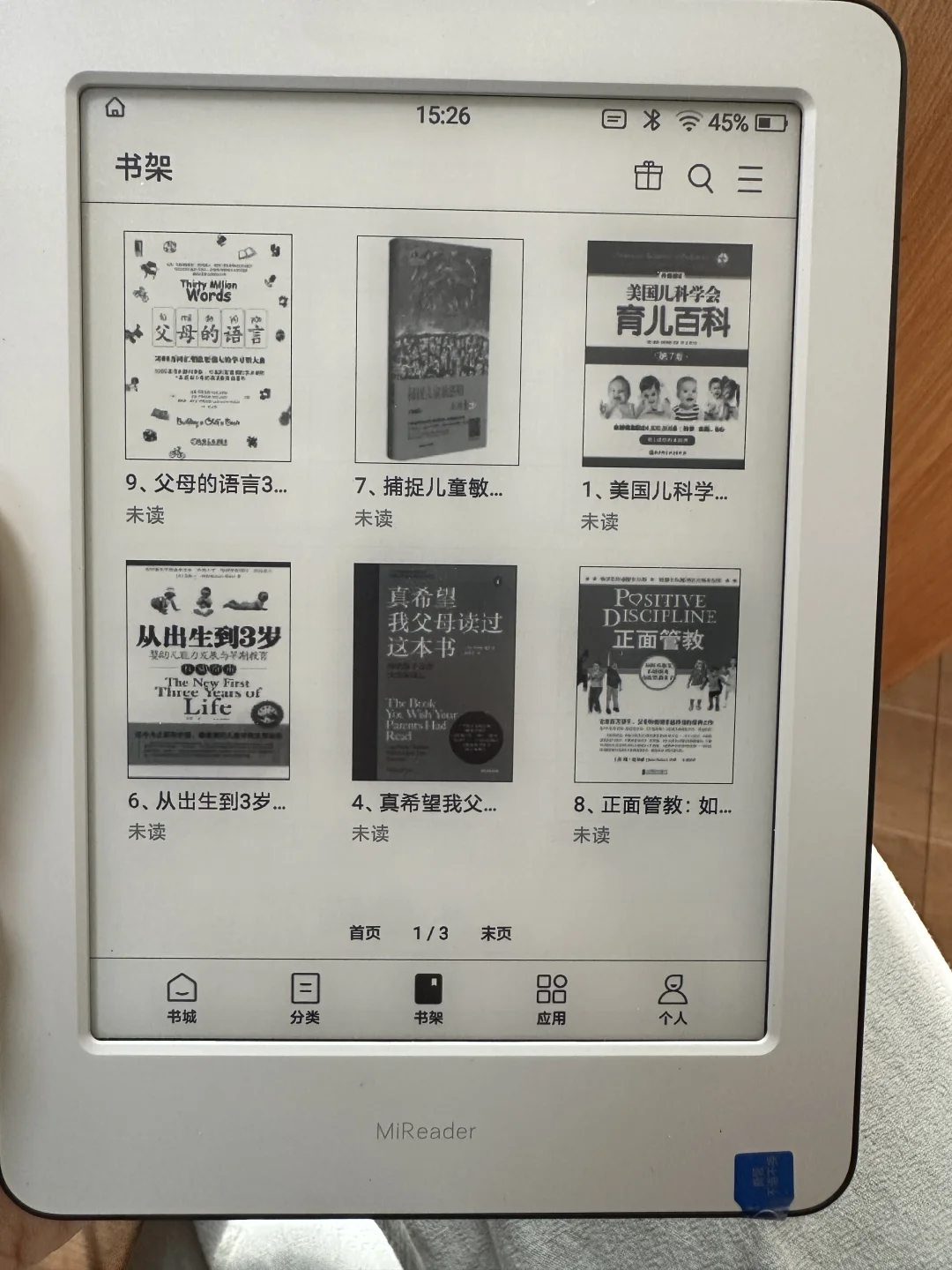 太喜欢我的新玩具啦！