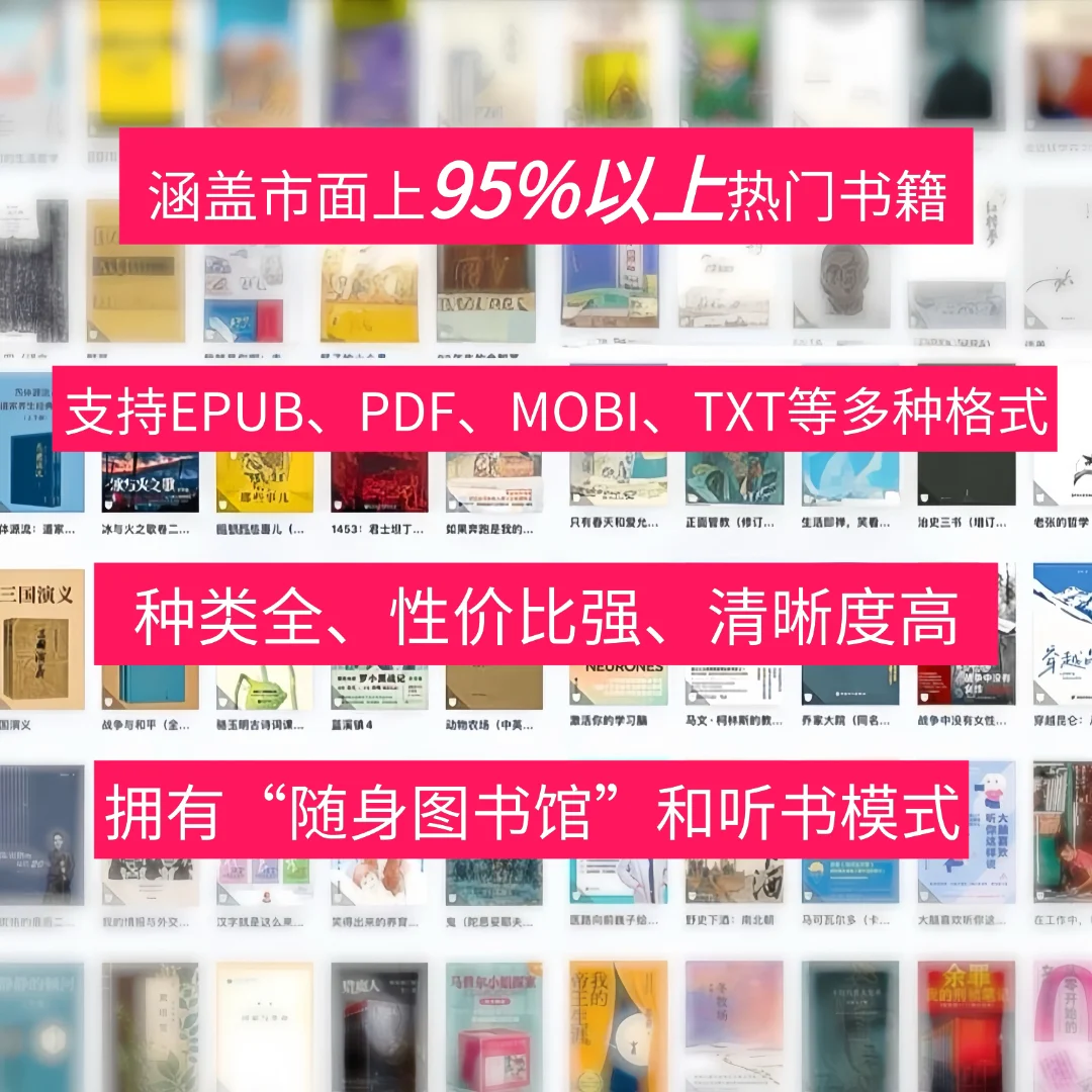 感谢小红书啊！！！电子书自由啦！！！