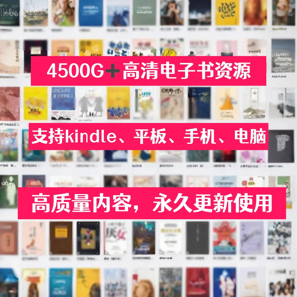 感谢小红书啊！！！电子书自由啦！！！
