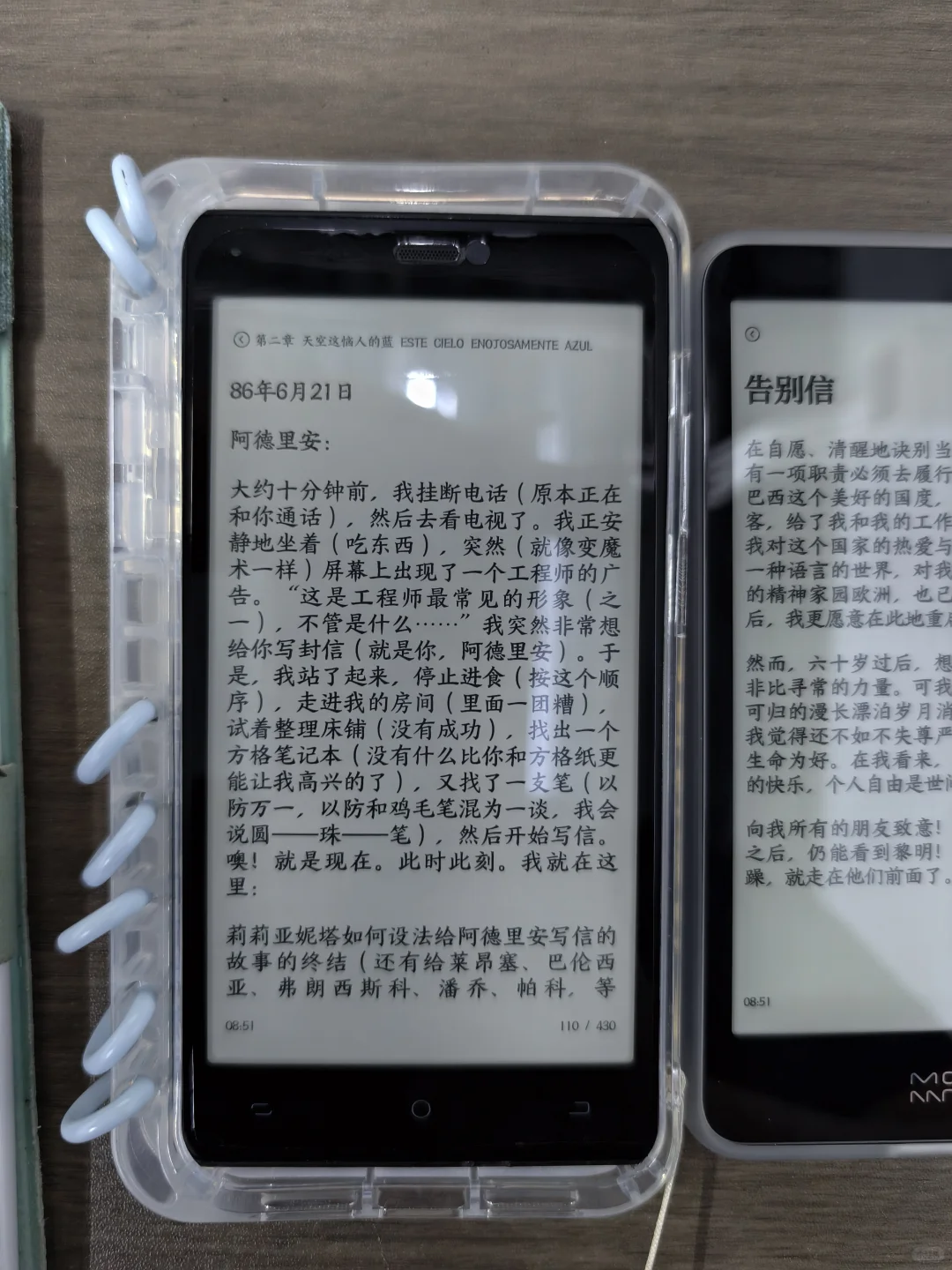 手机大小的阅读器三选一