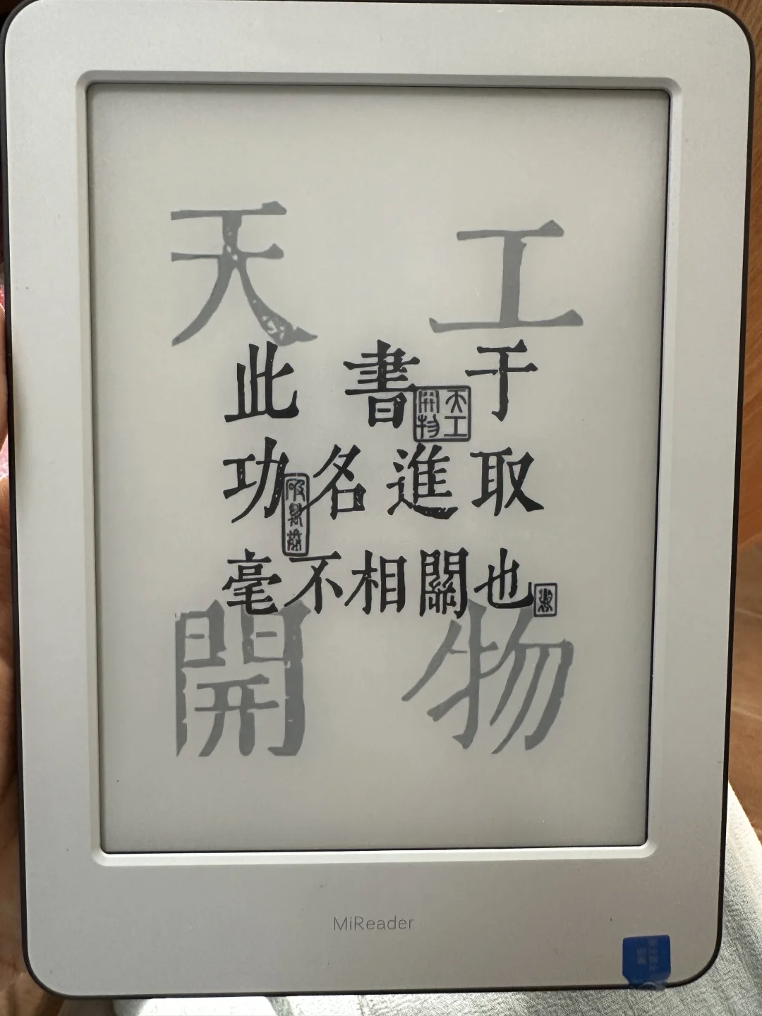 太喜欢我的新玩具啦！