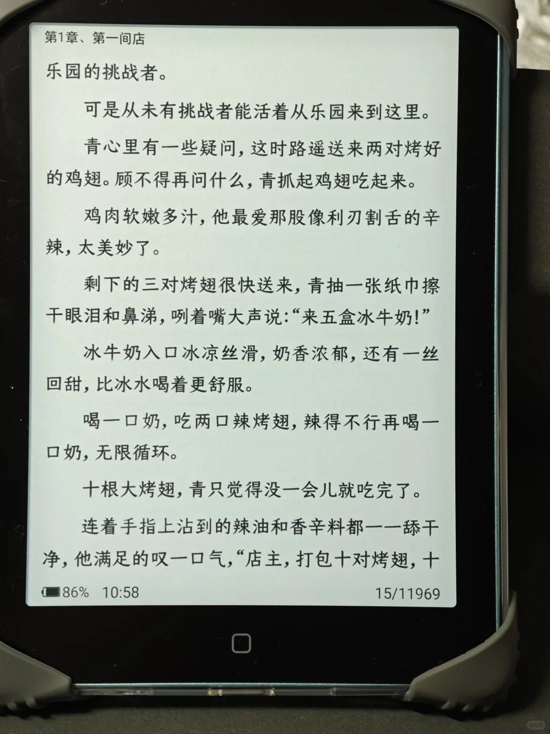 阅读器对比度