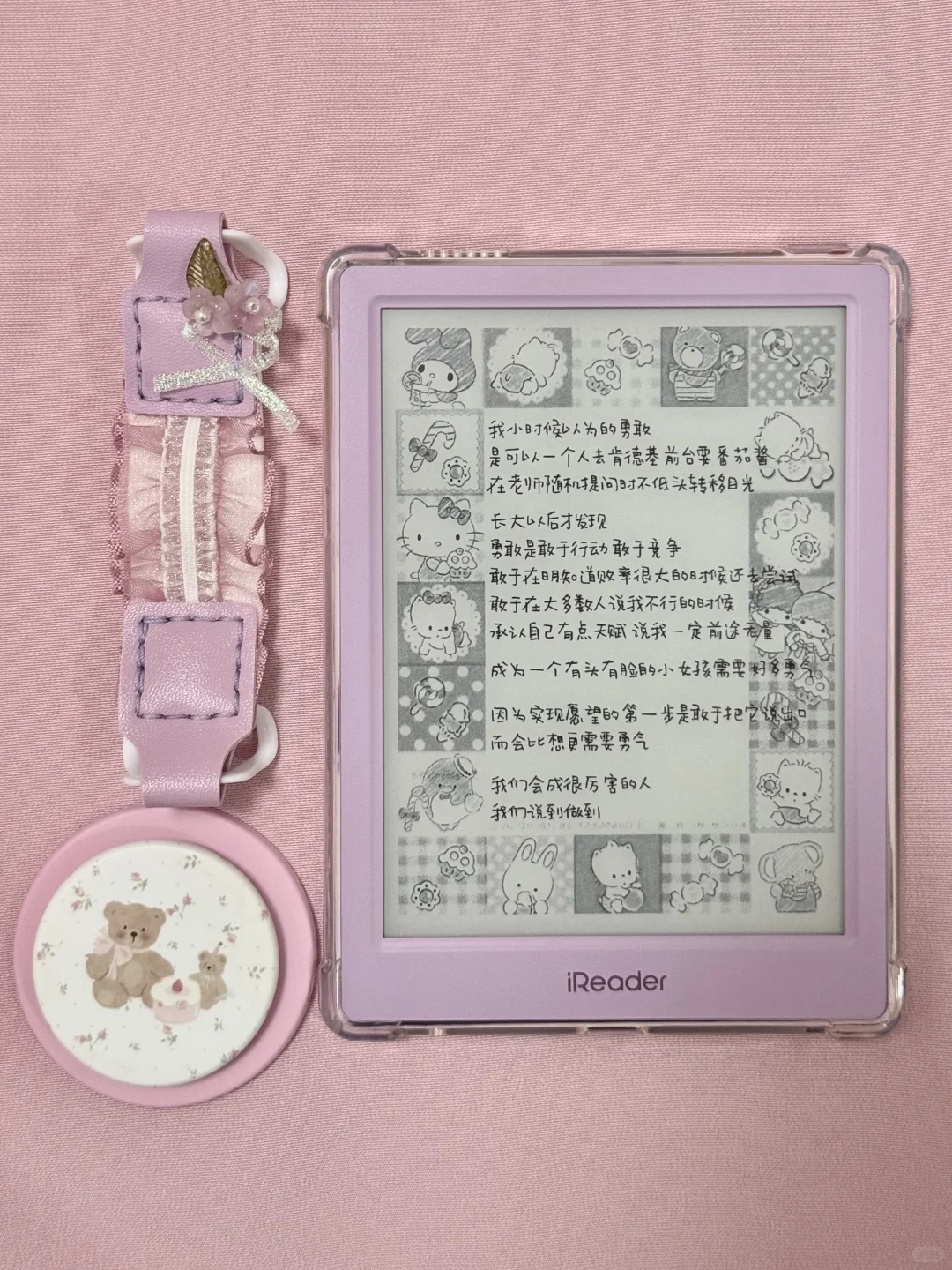 iReader 小紫💜