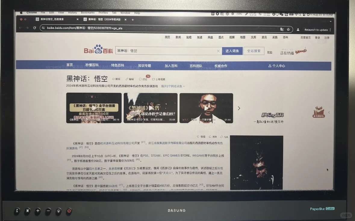 大上Paperlike Color，我真的要爱上你了