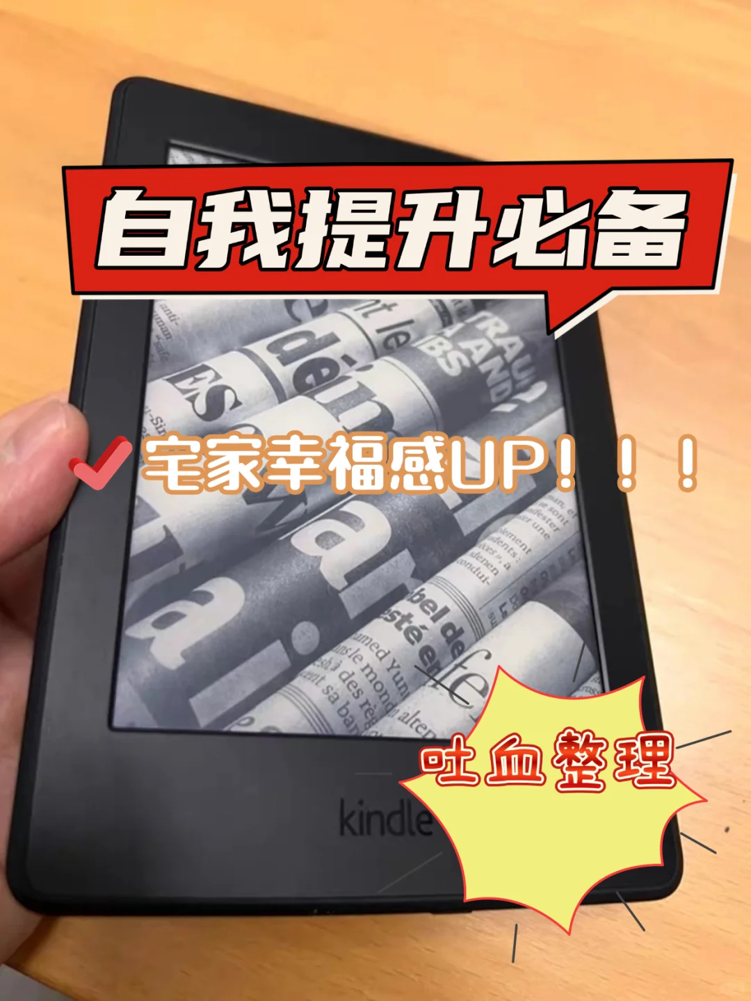 感谢小红书啊！！！电子书自由啦！！！