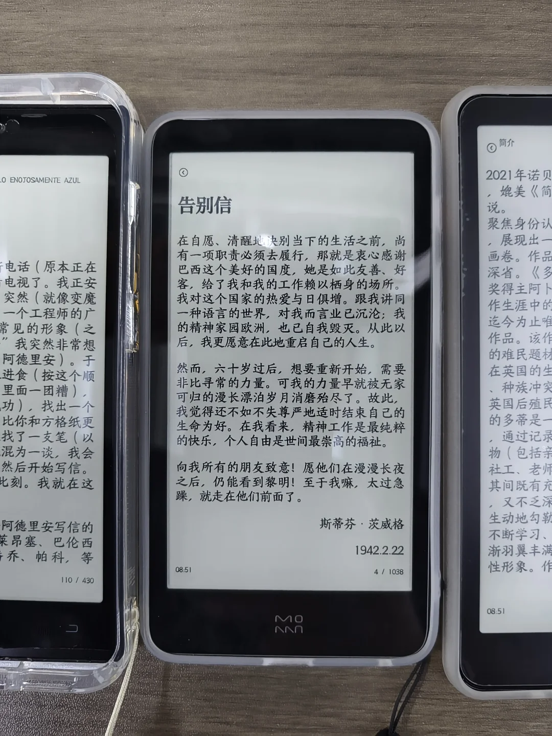 手机大小的阅读器三选一