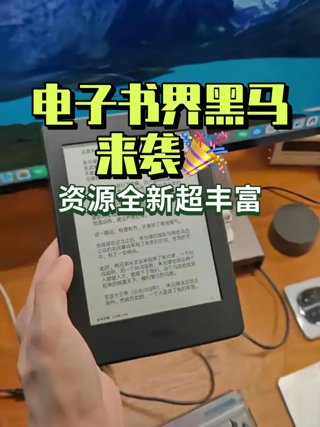 感谢小红书啊！！！电子书自由啦！！！