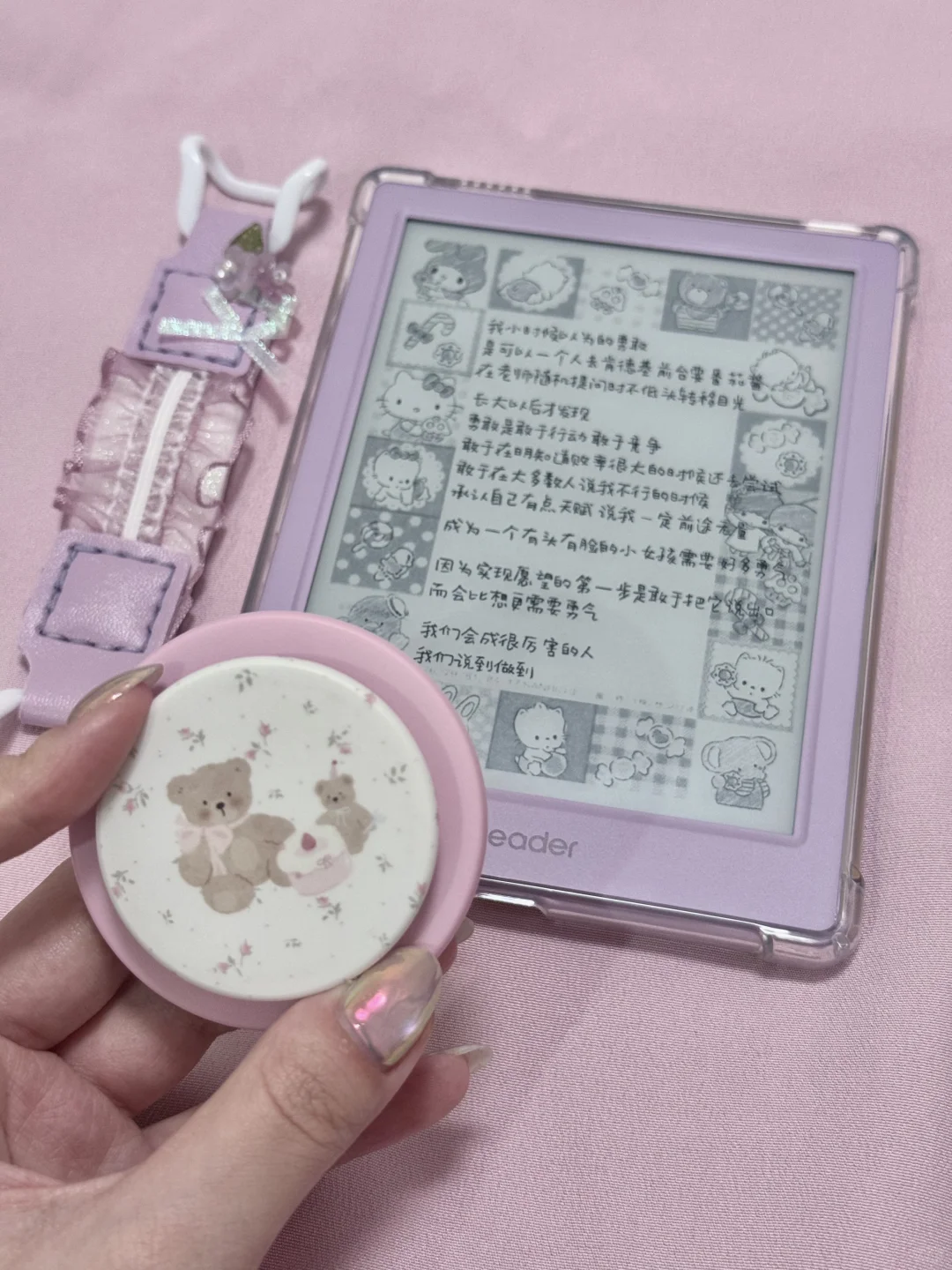 iReader 小紫💜