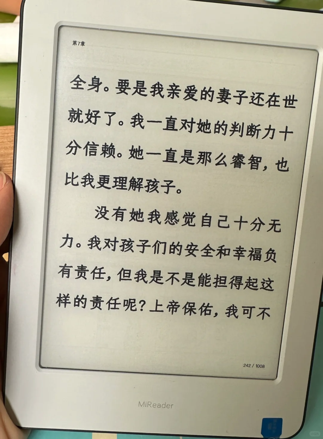 太喜欢我的新玩具啦！