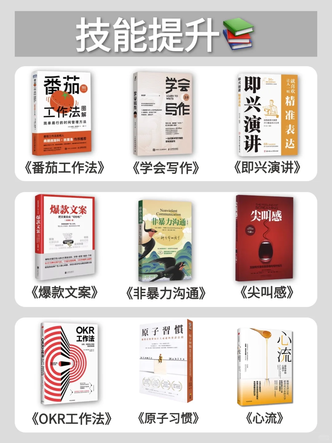 2025下半年逆袭书单，读完脑子真的会变快