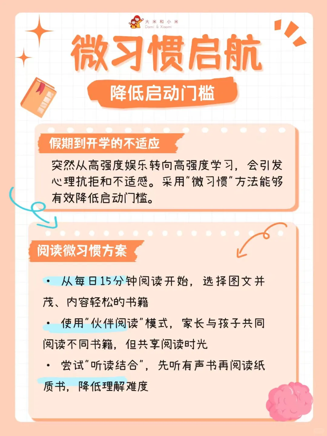 假期结束！3招帮孩子重拾阅读与写作的乐趣~