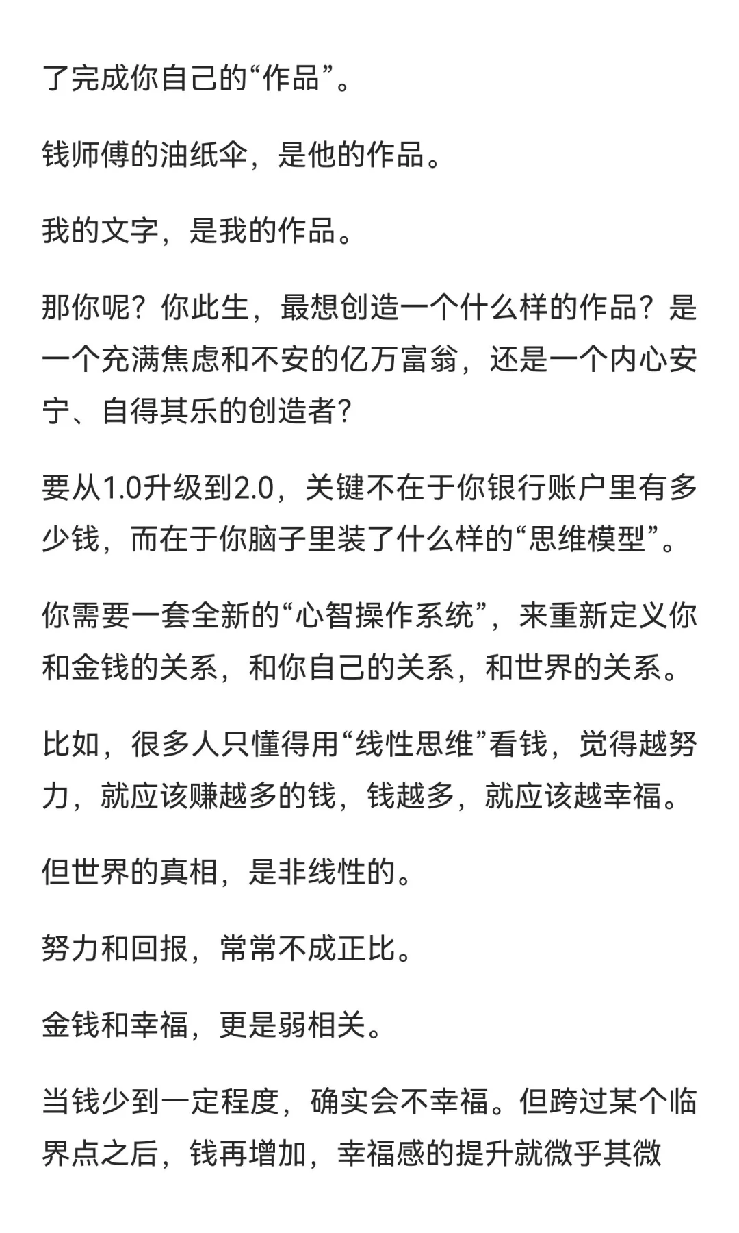 比有钱更爽的，是这种顶级自由