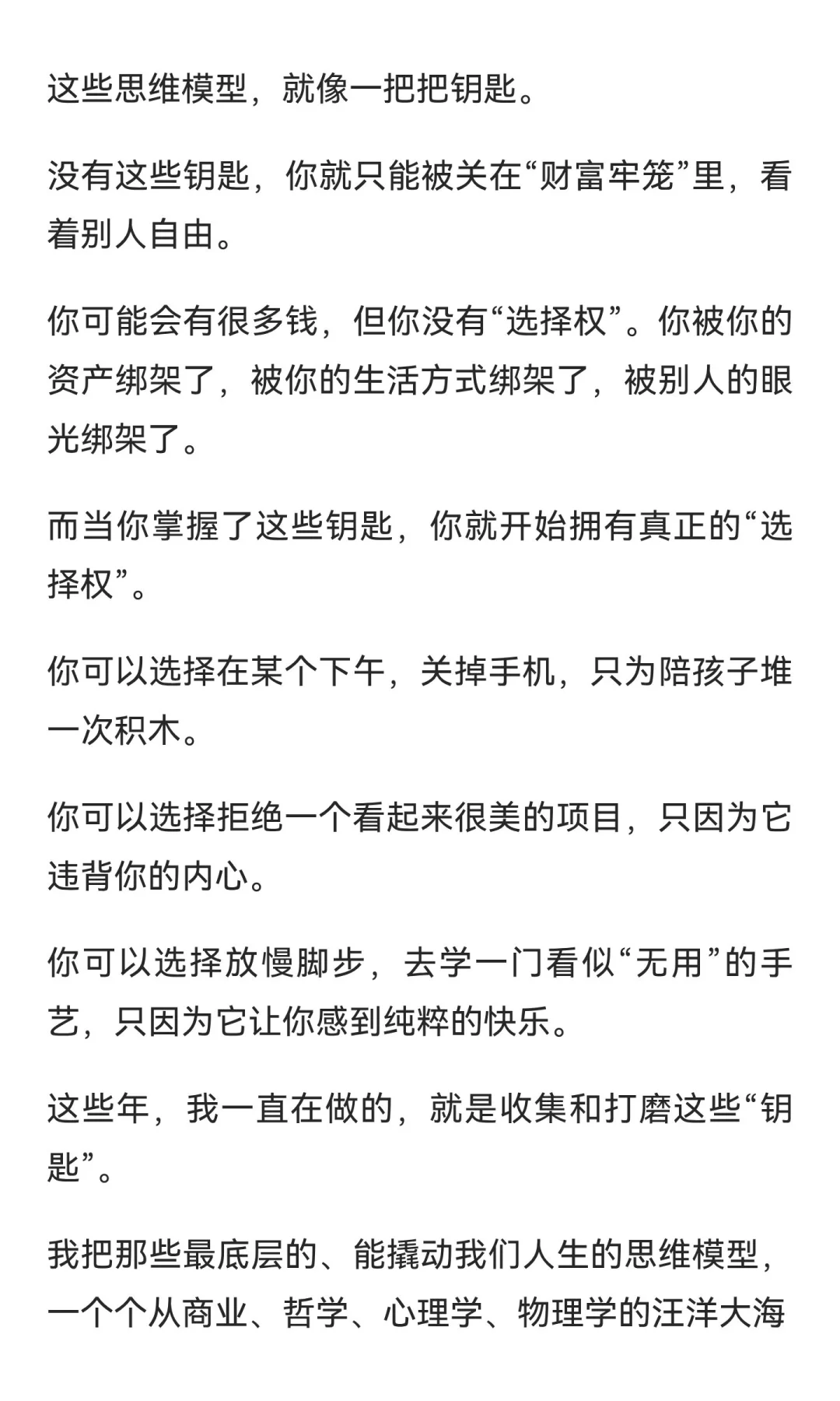 比有钱更爽的，是这种顶级自由
