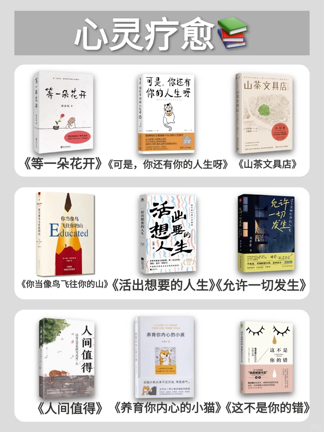 2025下半年逆袭书单，读完脑子真的会变快