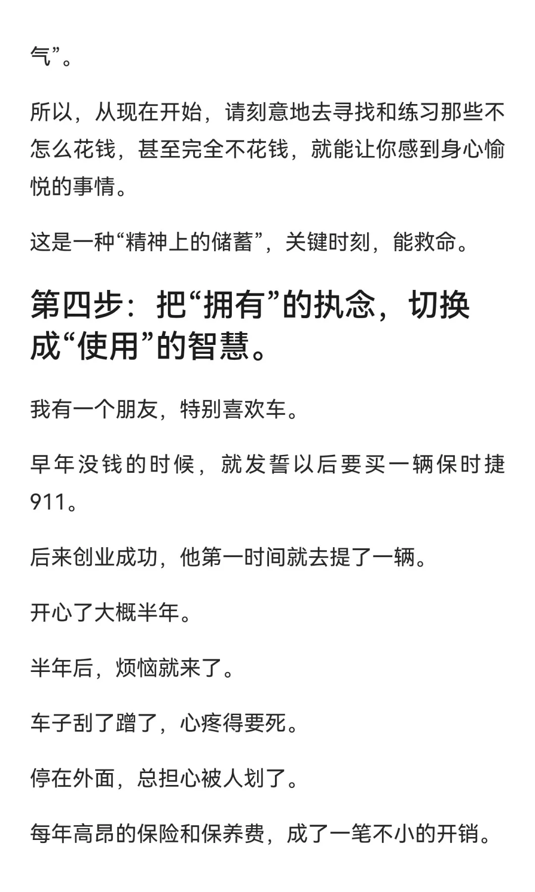 比有钱更爽的，是这种顶级自由