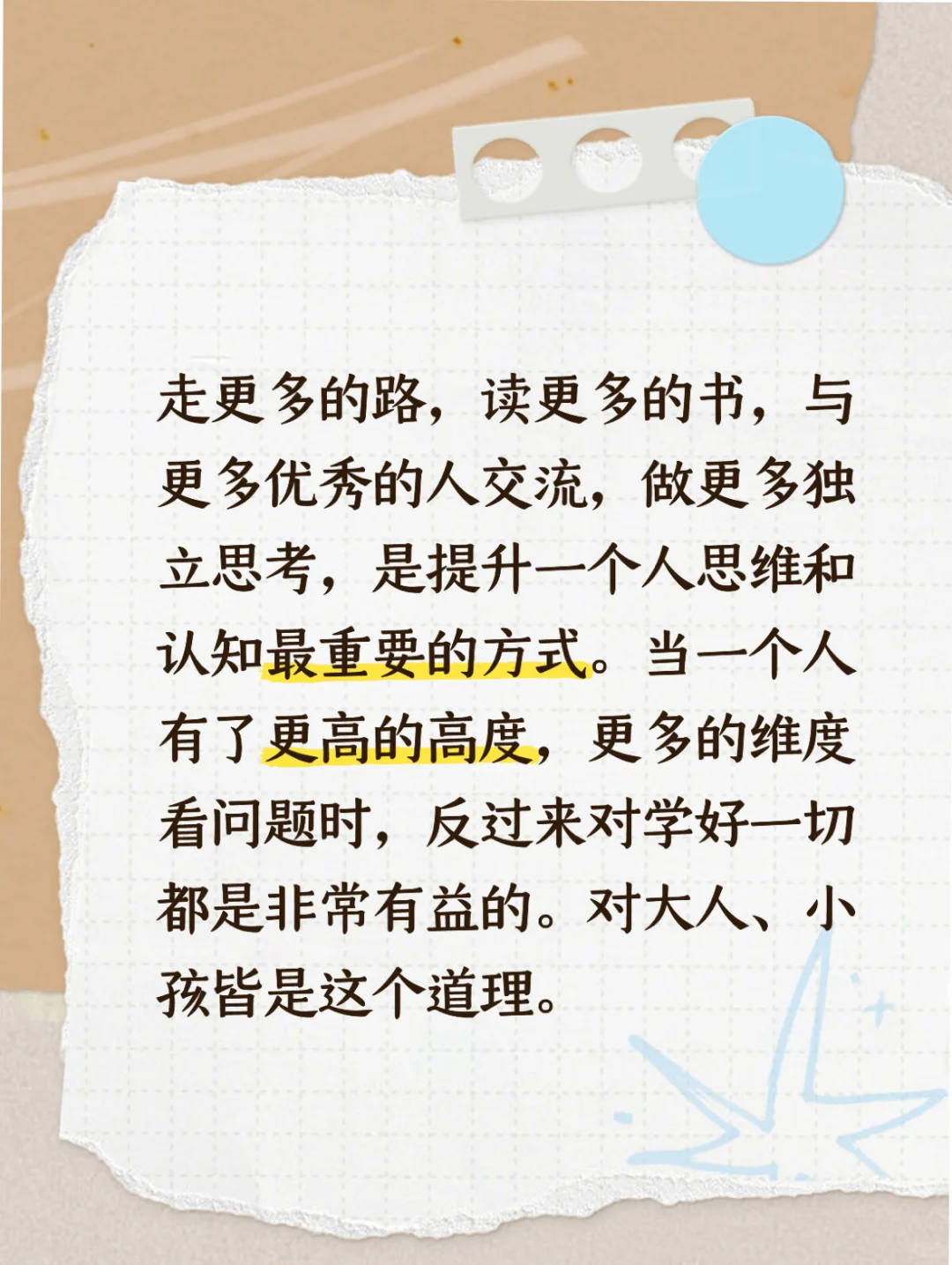 发在朋友圈，有关孩子写作、阅读的短句（一）