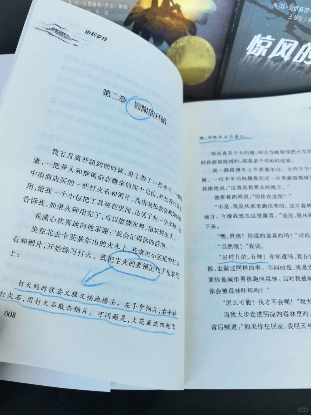 娃戒掉手机瘾，居然是因为这套纽伯瑞大奖书