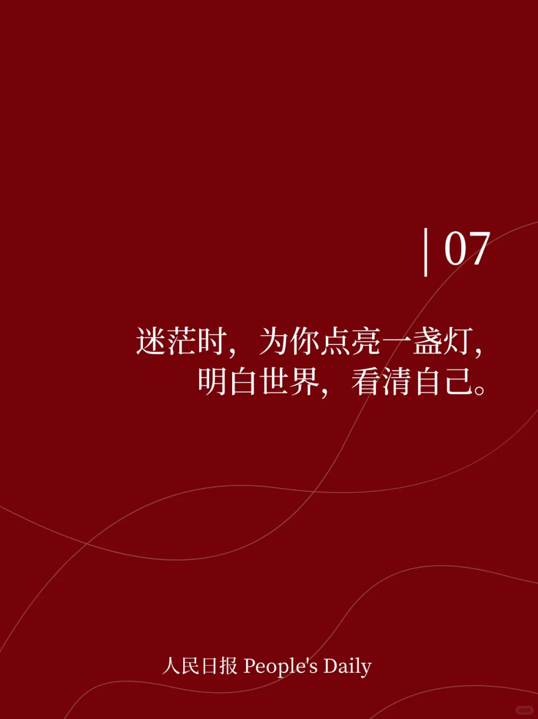 📚人民日报金句:请让孩子知道读书的意义