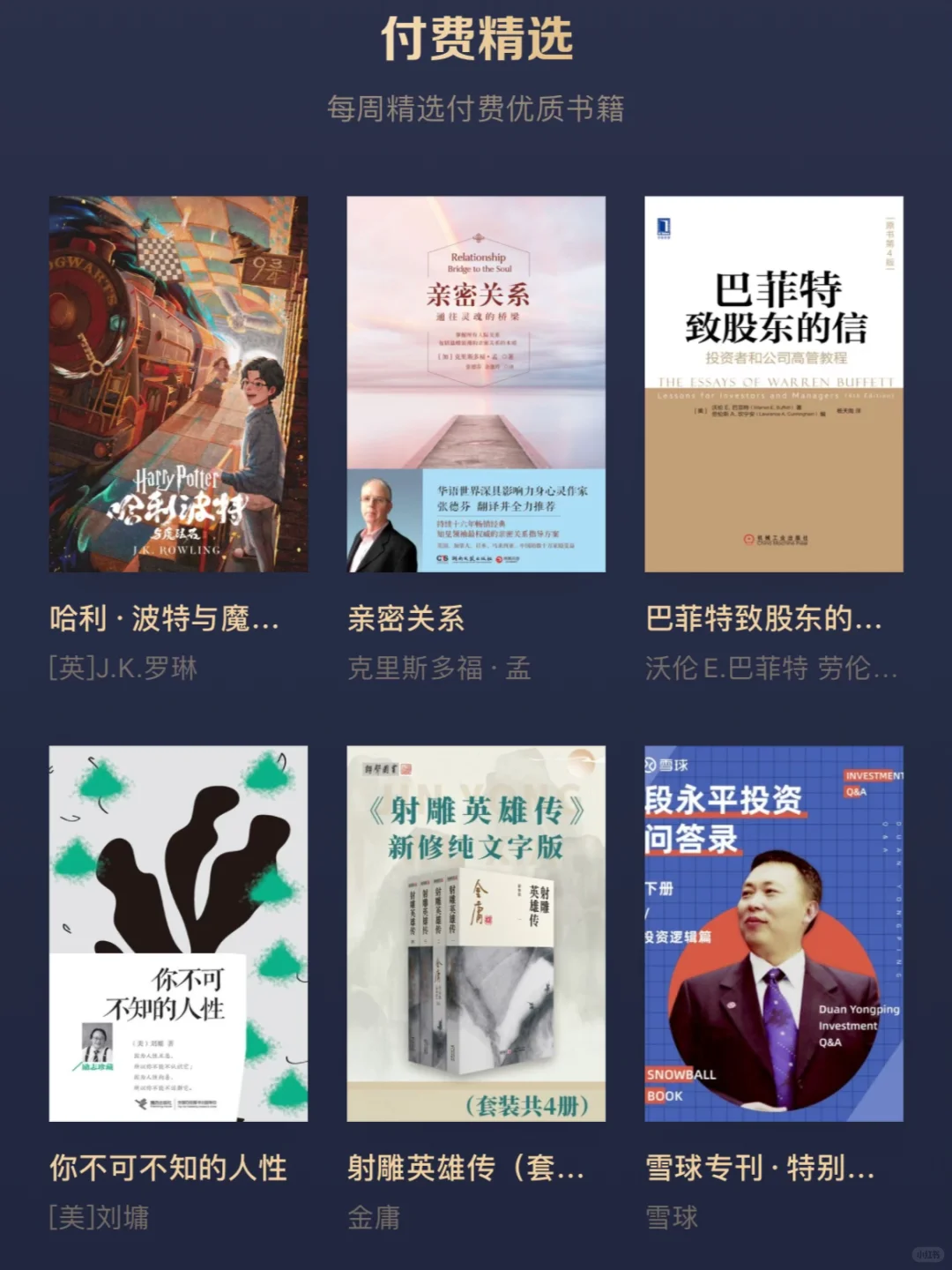 宝子们，微信读书付费年卡开学特惠倒计啦