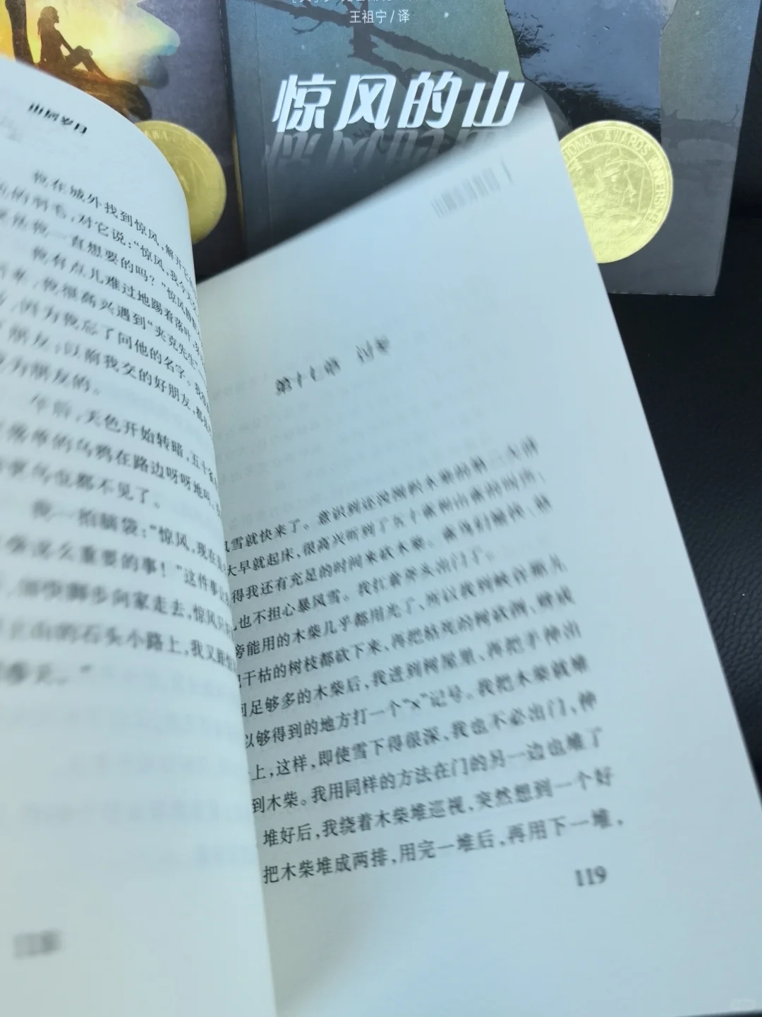 娃戒掉手机瘾，居然是因为这套纽伯瑞大奖书