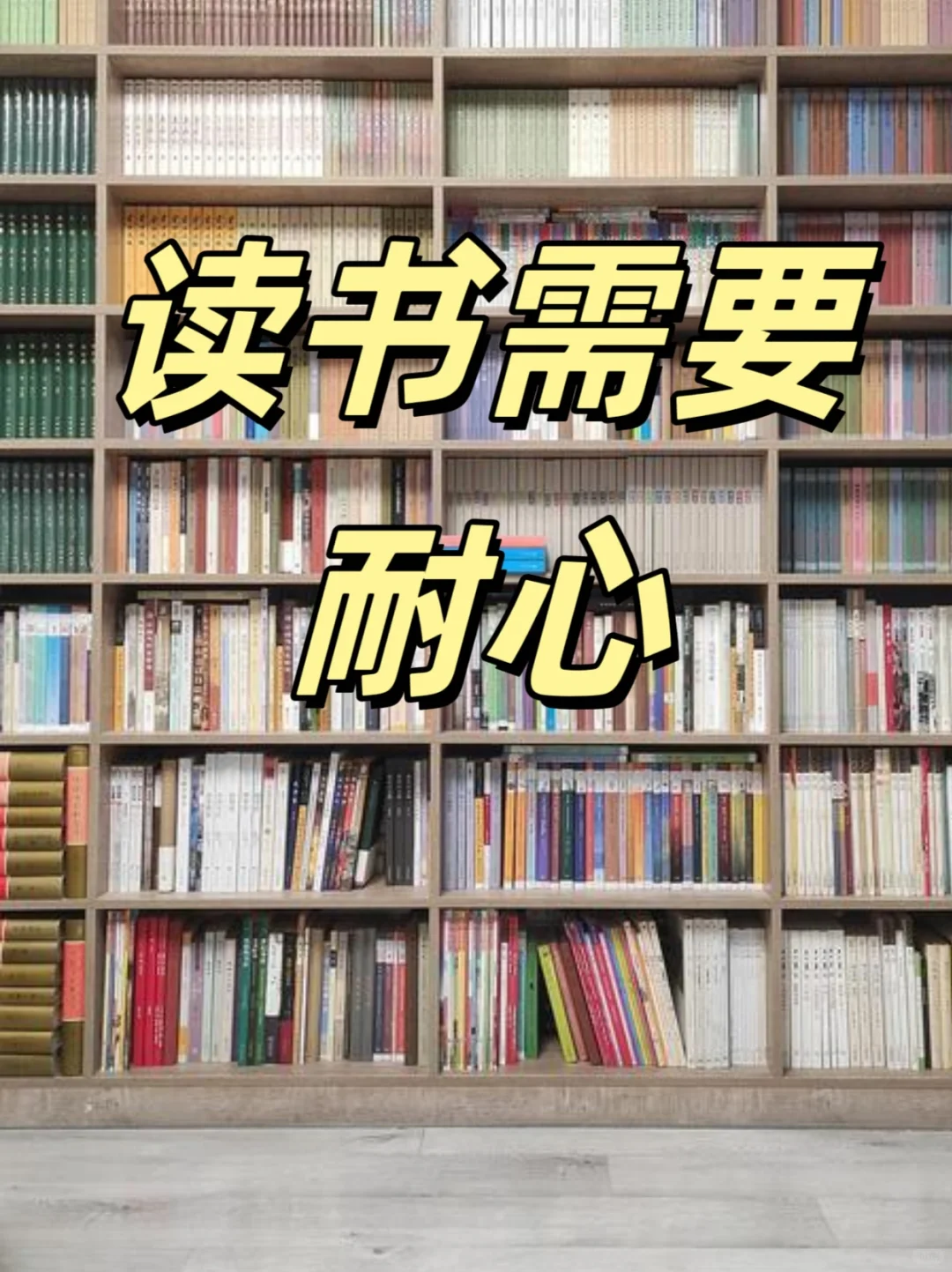 📖读书的态度：决定你能走多远📚