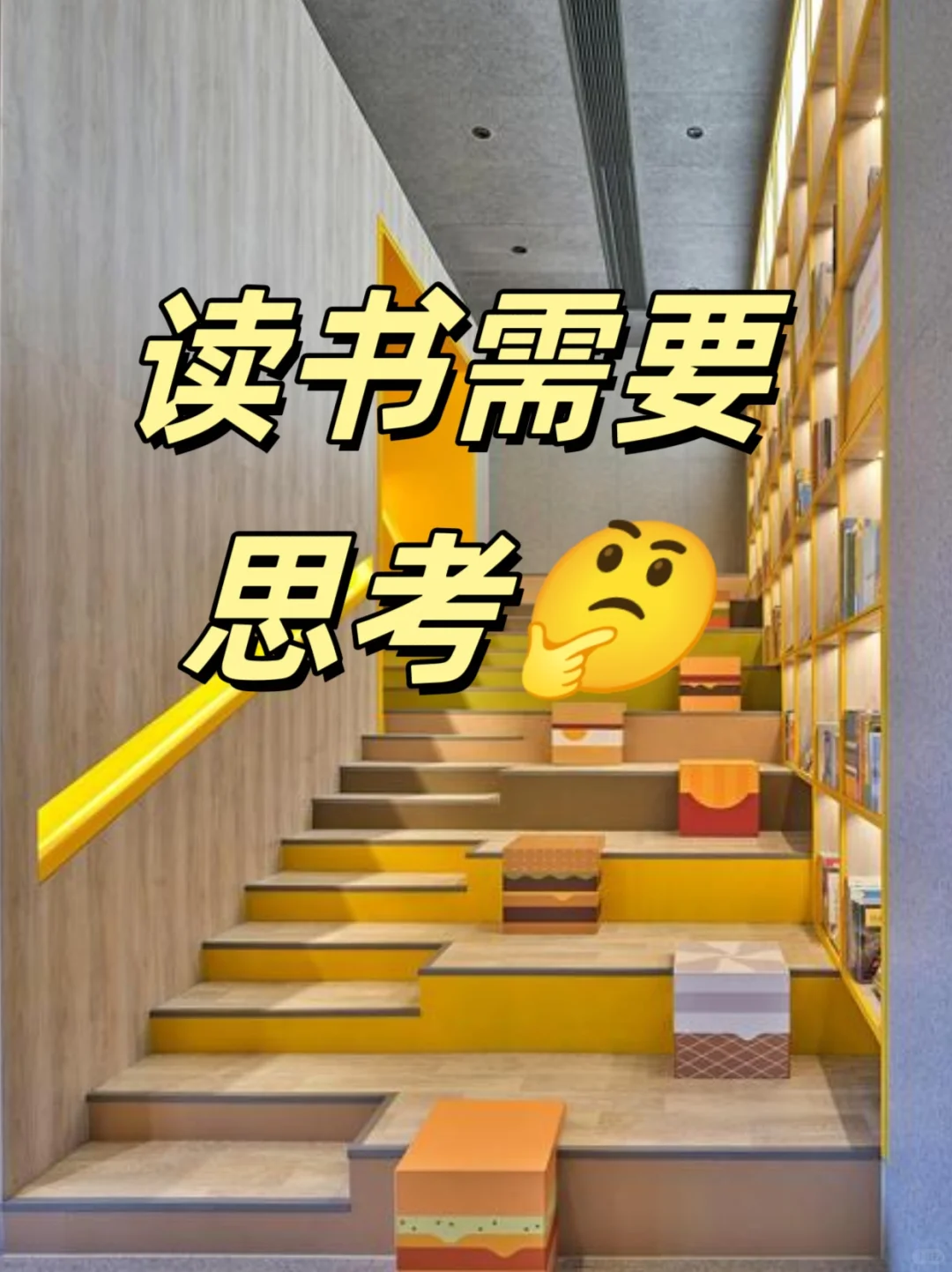 📖读书的态度：决定你能走多远📚