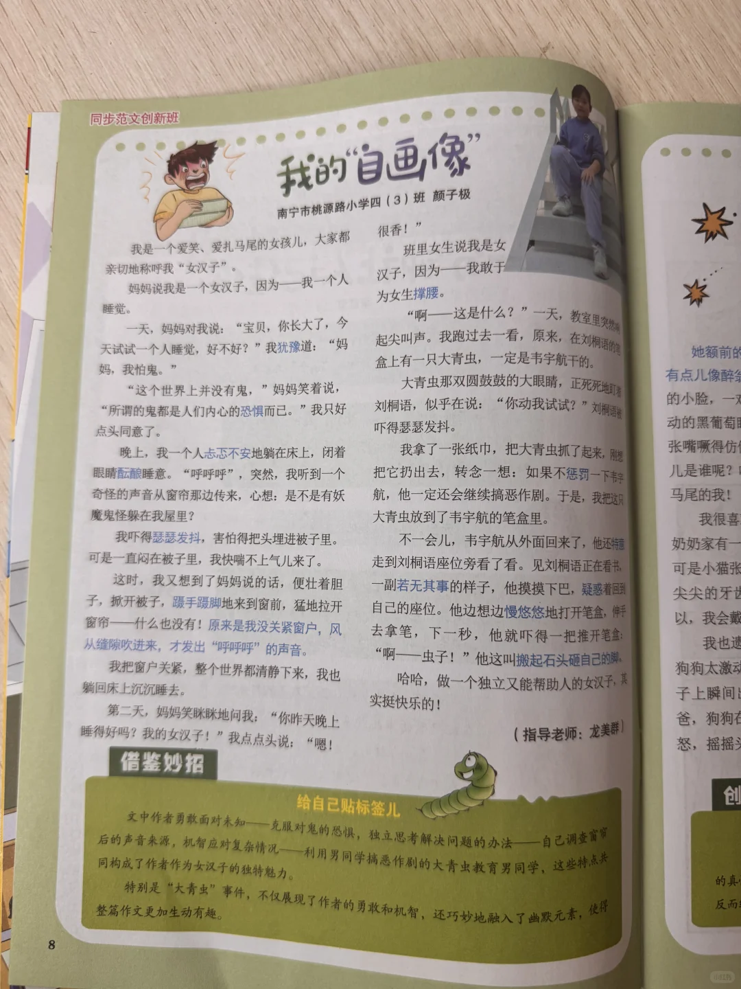 大家快来看看，为什么这本杂志这么受欢迎！