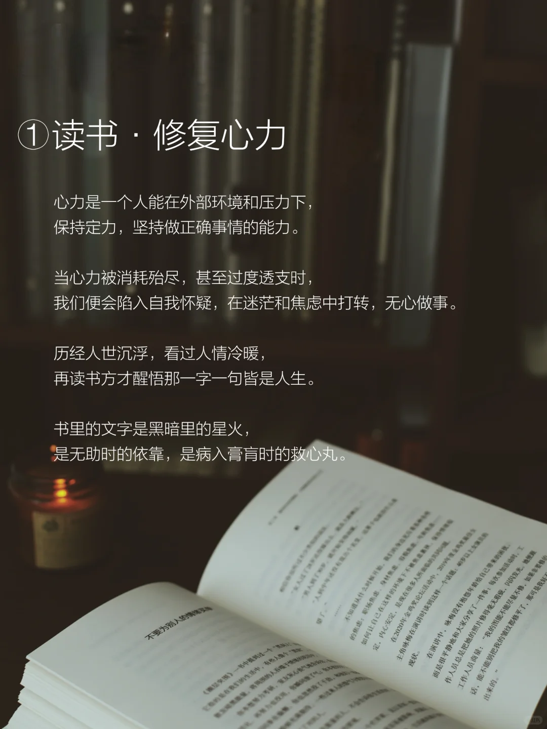 人到中年，读书、独处、赚钱
