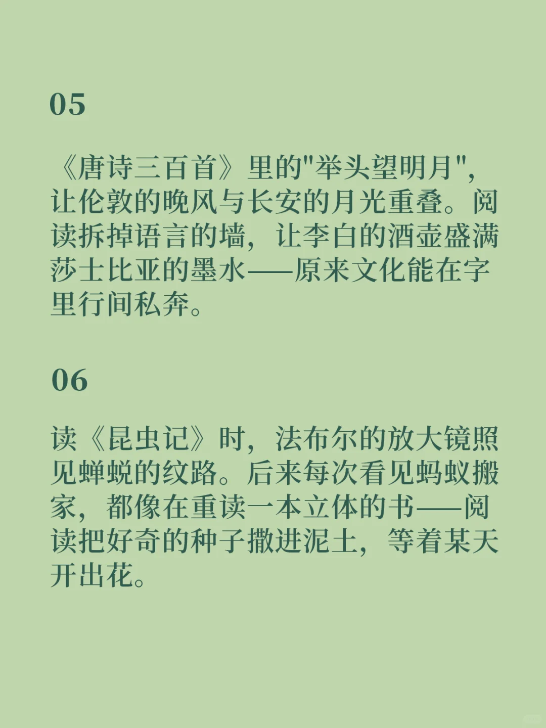 一句话写出“阅读的意义”