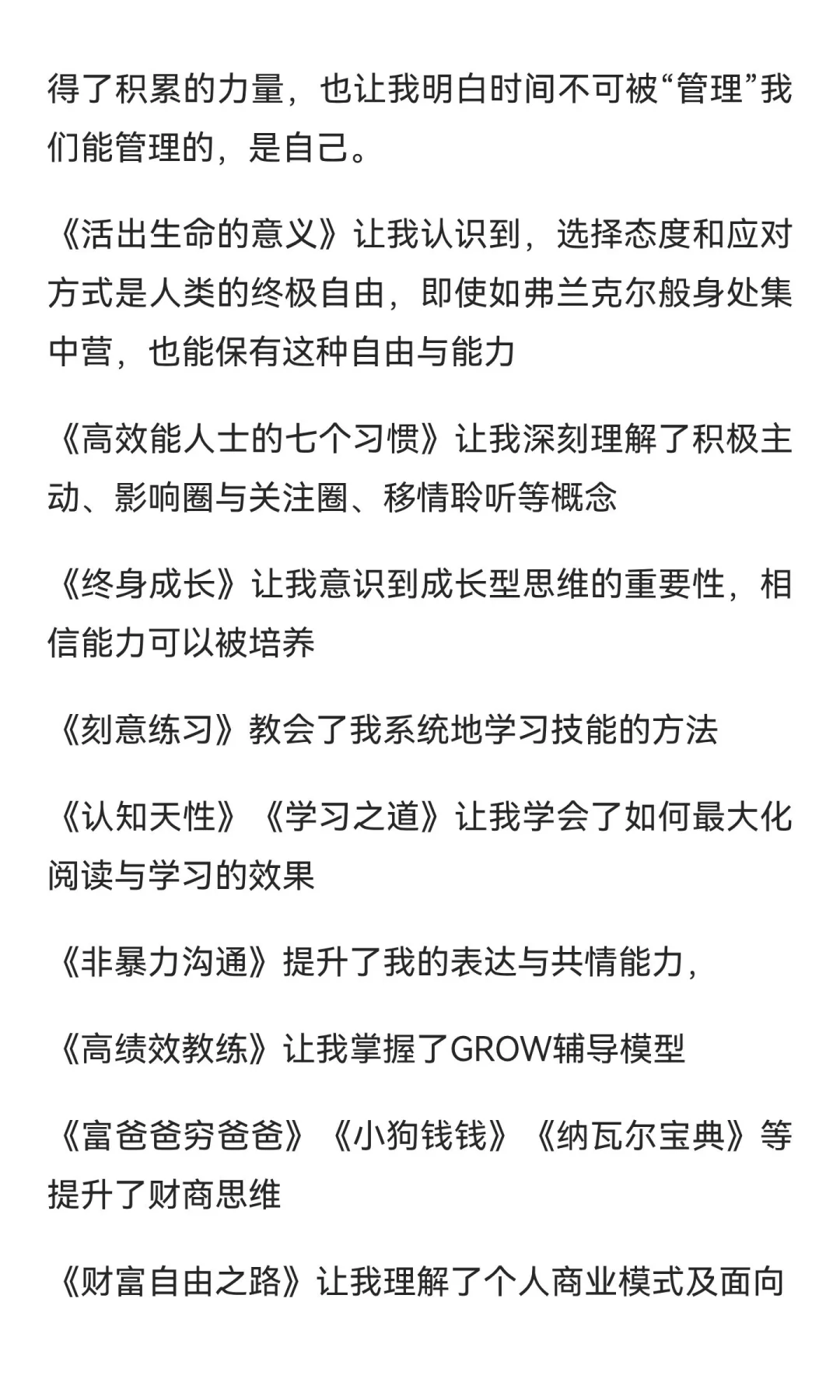 1:1模仿曾国藩后，我狂读150本书