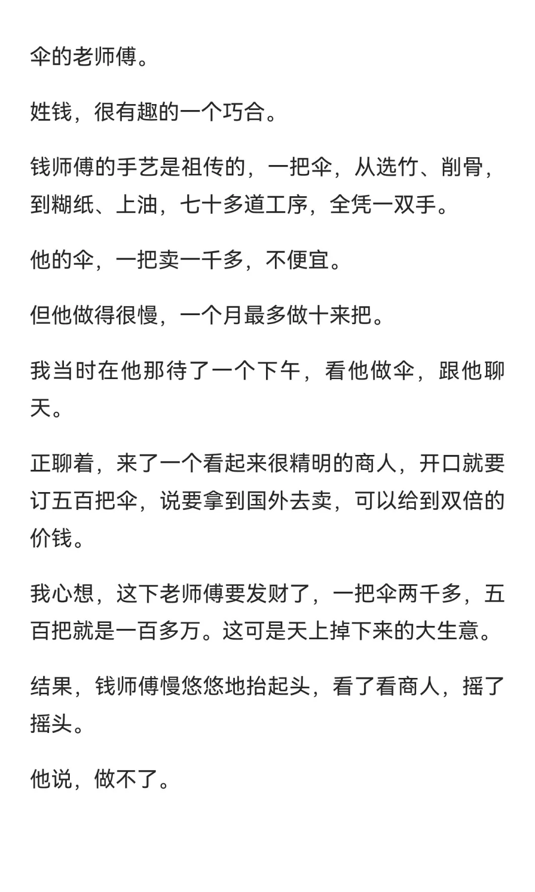 比有钱更爽的，是这种顶级自由