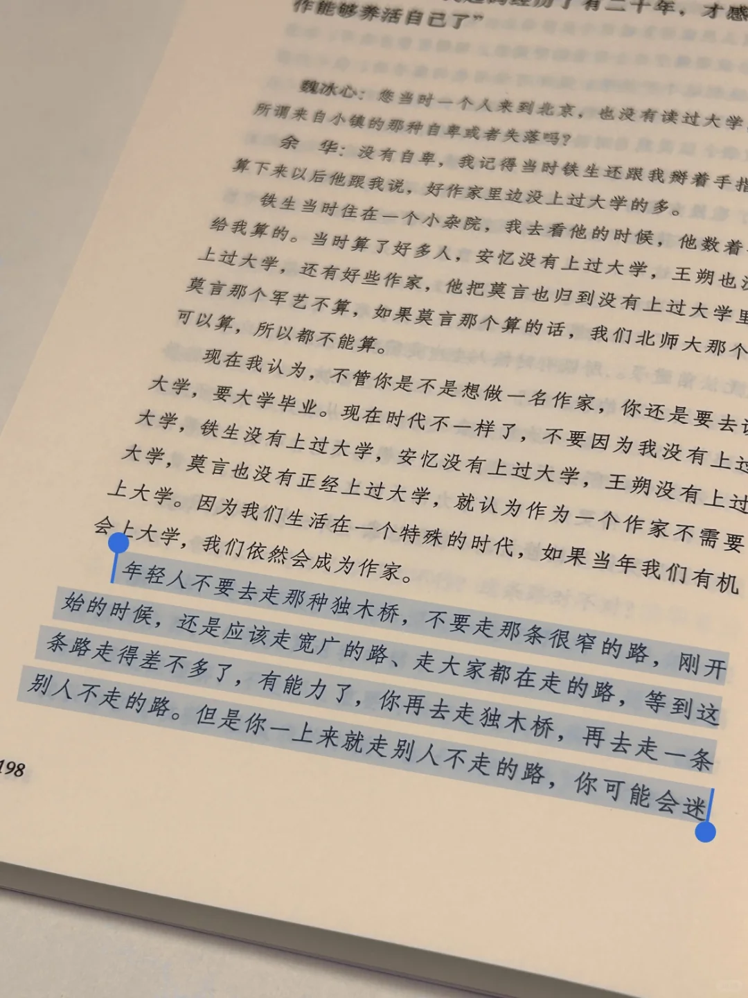 被余华老师这段话狠狠治愈了：
