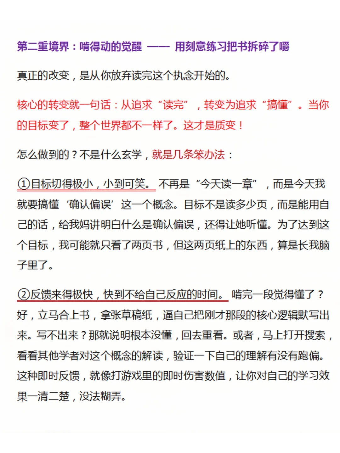 啃书啃书极致的啃书：从煎熬到卓越的硬功夫