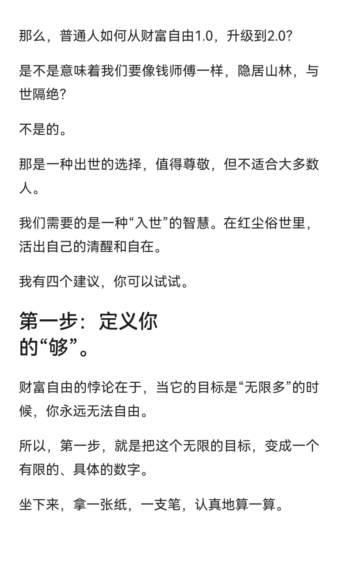 比有钱更爽的，是这种顶级自由