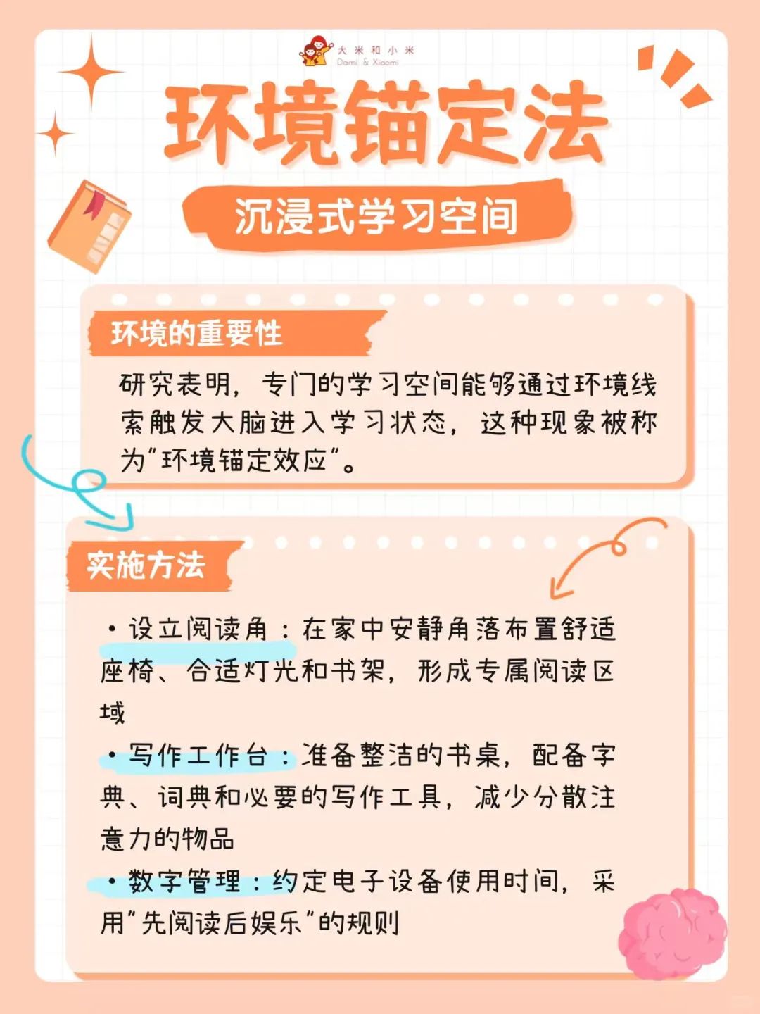 假期结束！3招帮孩子重拾阅读与写作的乐趣~